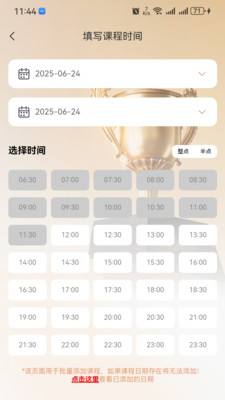 Patience教师端 v1.0.0