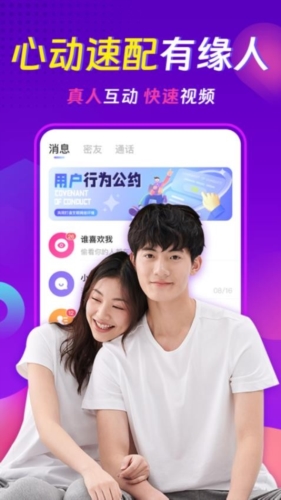 心相依聊天交友约会软件 v3.7.6