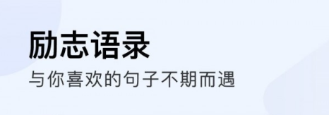 天天文案APP