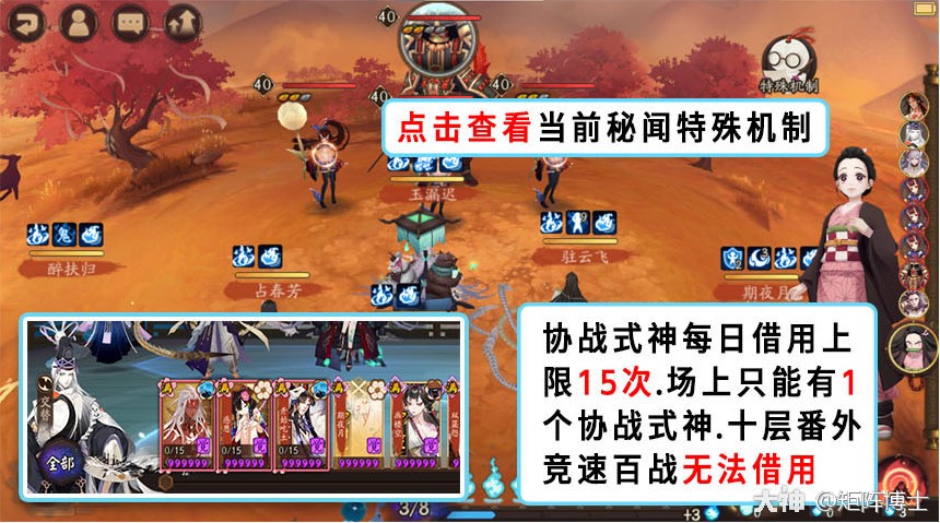 新手向·全秘闻通关攻略_阴阳师 | 大神