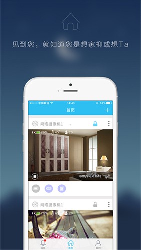 智能云摄像头官方版 v5.5.5