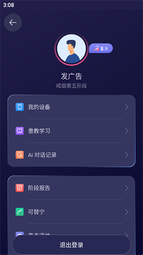 界呗