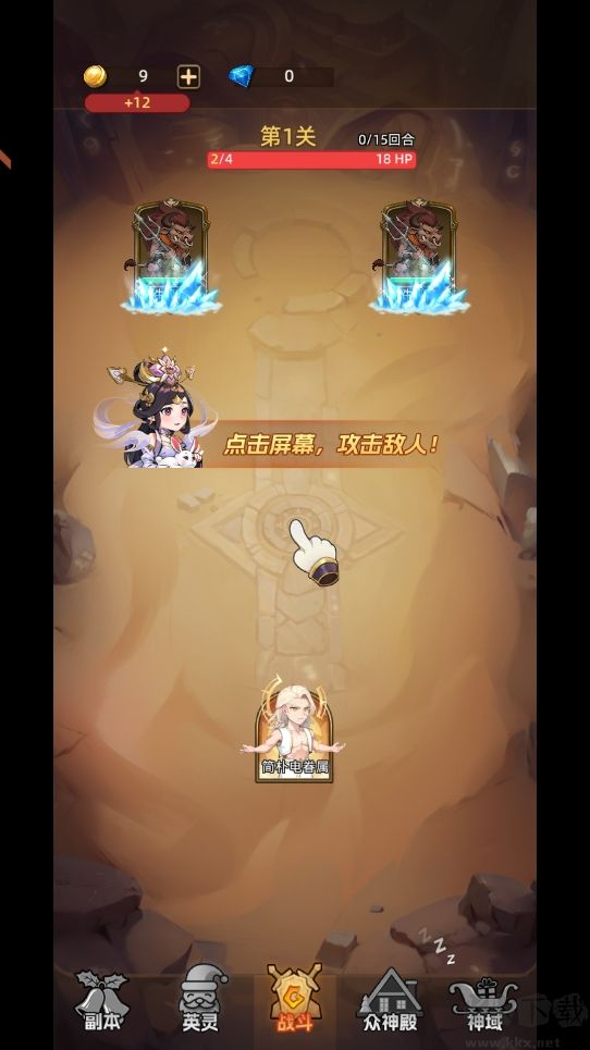 众神之役手游