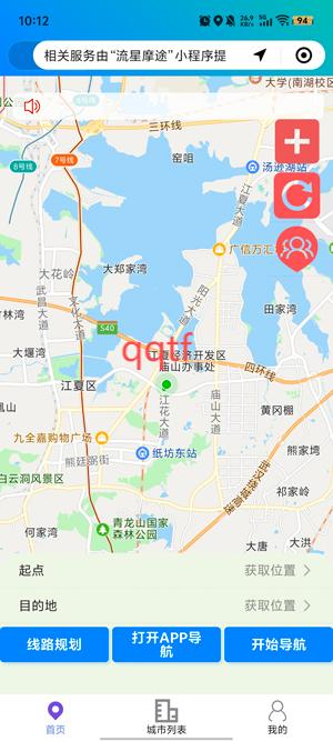 流星摩途app官方版