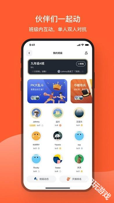 天天跳绳切水果