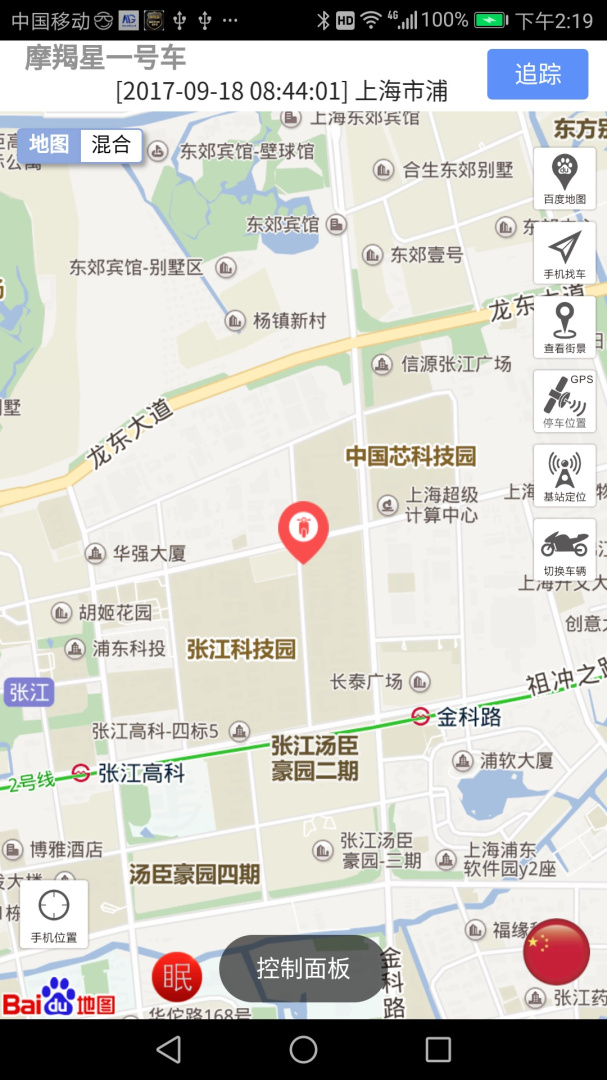 摩羯星GPS v8.8.1