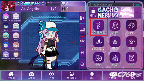 加查星云2024最新版