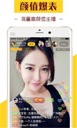 雪月直播app官网截图1