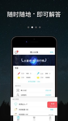 测测达人版app最新版本 v2.9.84