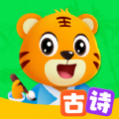 贝乐虎古诗 