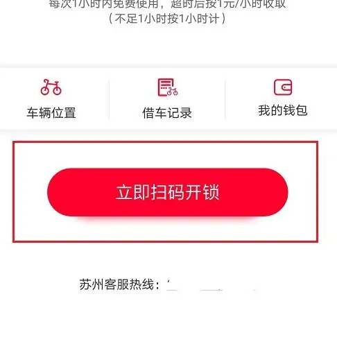 苏e行9