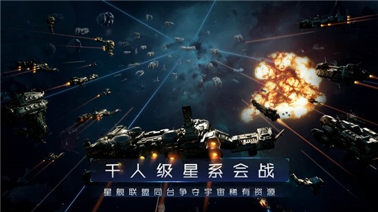 第二银河中文版下载 v1.11.8