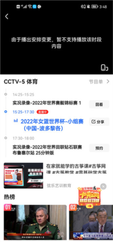 cntv中国网络电视台客户端9