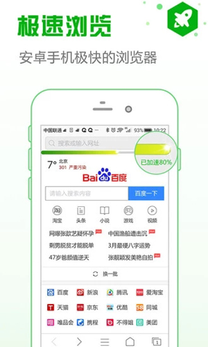 安全浏览器app v6.5.0
