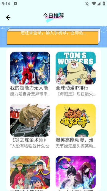 尾巴漫画在线阅读页面弹窗入口下载