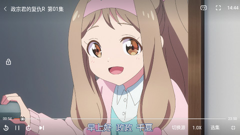 追剧OS官方版