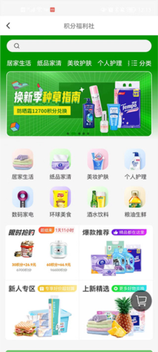 德克士点餐app4