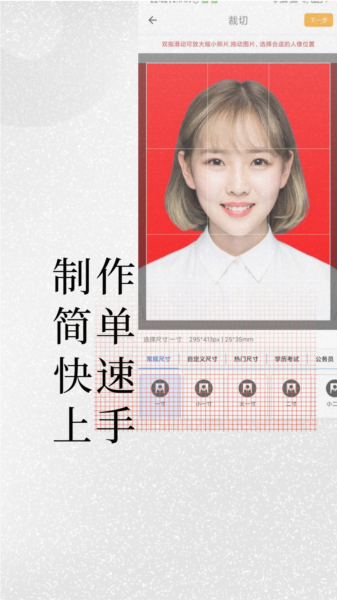 证件照免费制作图片