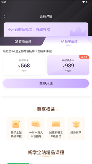 会员相关问题截图2