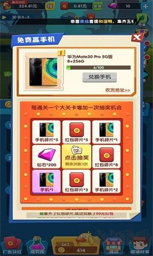 疯狂合体鸭红包版 v4.1.0安卓版 