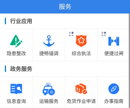 江苏交通云官方版软件截图8