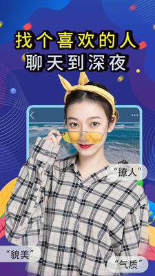 觅咻交友软件定制版