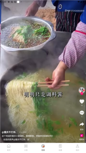 中华美食厨房菜谱app图片3