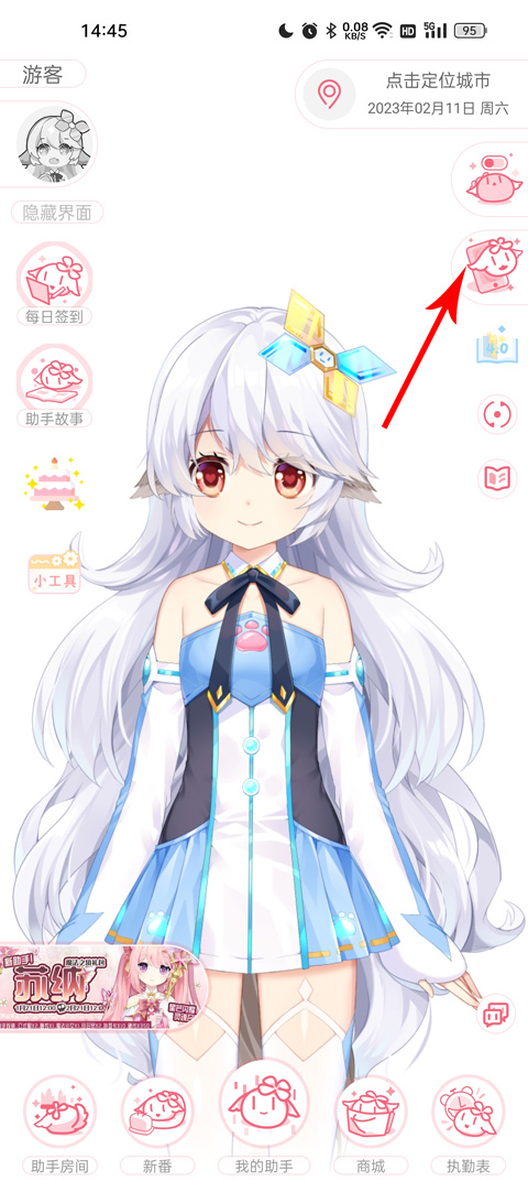 怎么设置桌面壁纸截图1