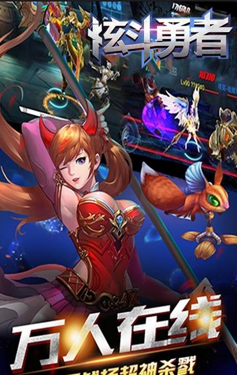 炫斗勇者 1