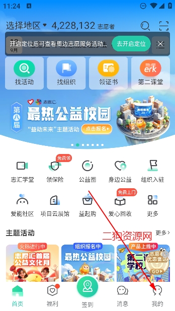 志愿汇app最新版