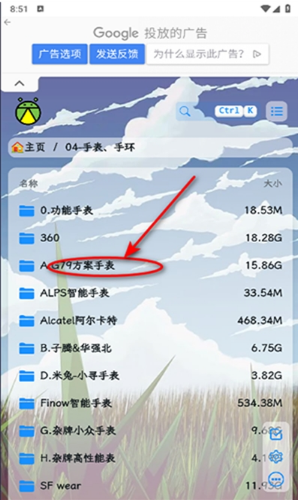 萤火虫刷机资源app下载