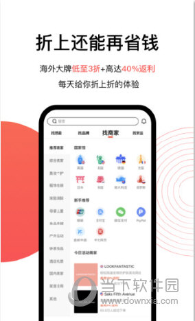 55海淘APP