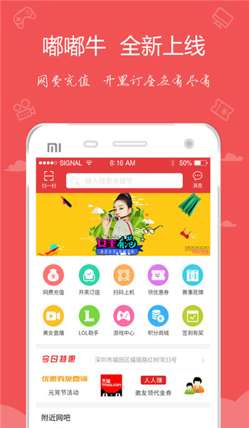 嘟嘟牛app v4.49