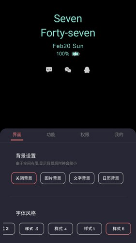 光氪息屏显示安卓版 v3.2.9