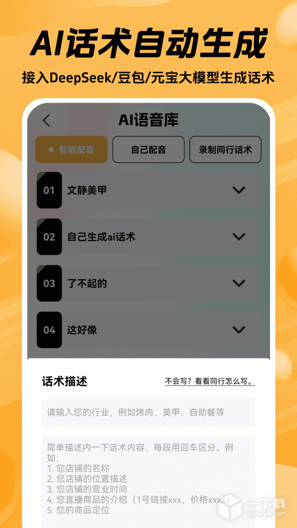 推易播 v1.3.8最新版下载