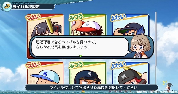 实况棒球荣冠九人十字路口官方版