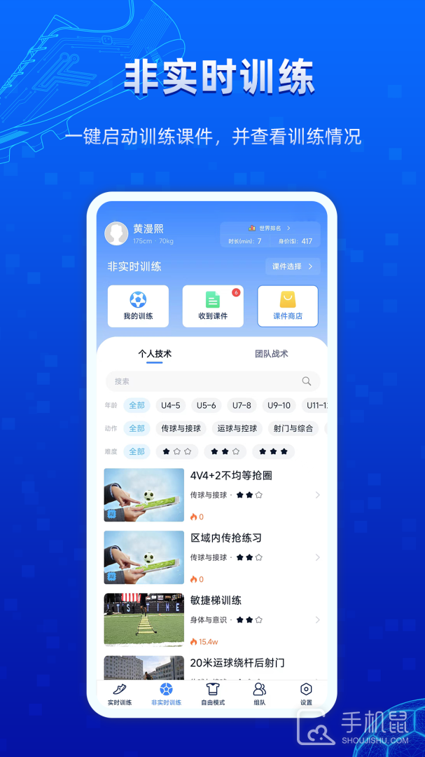 微队 v2.2.24.17