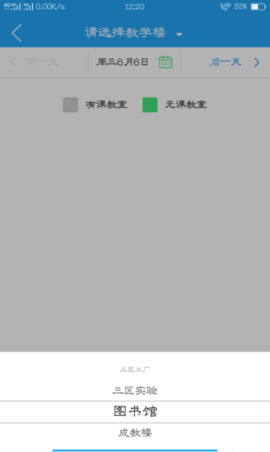 喜鵲兒智慧校園App
