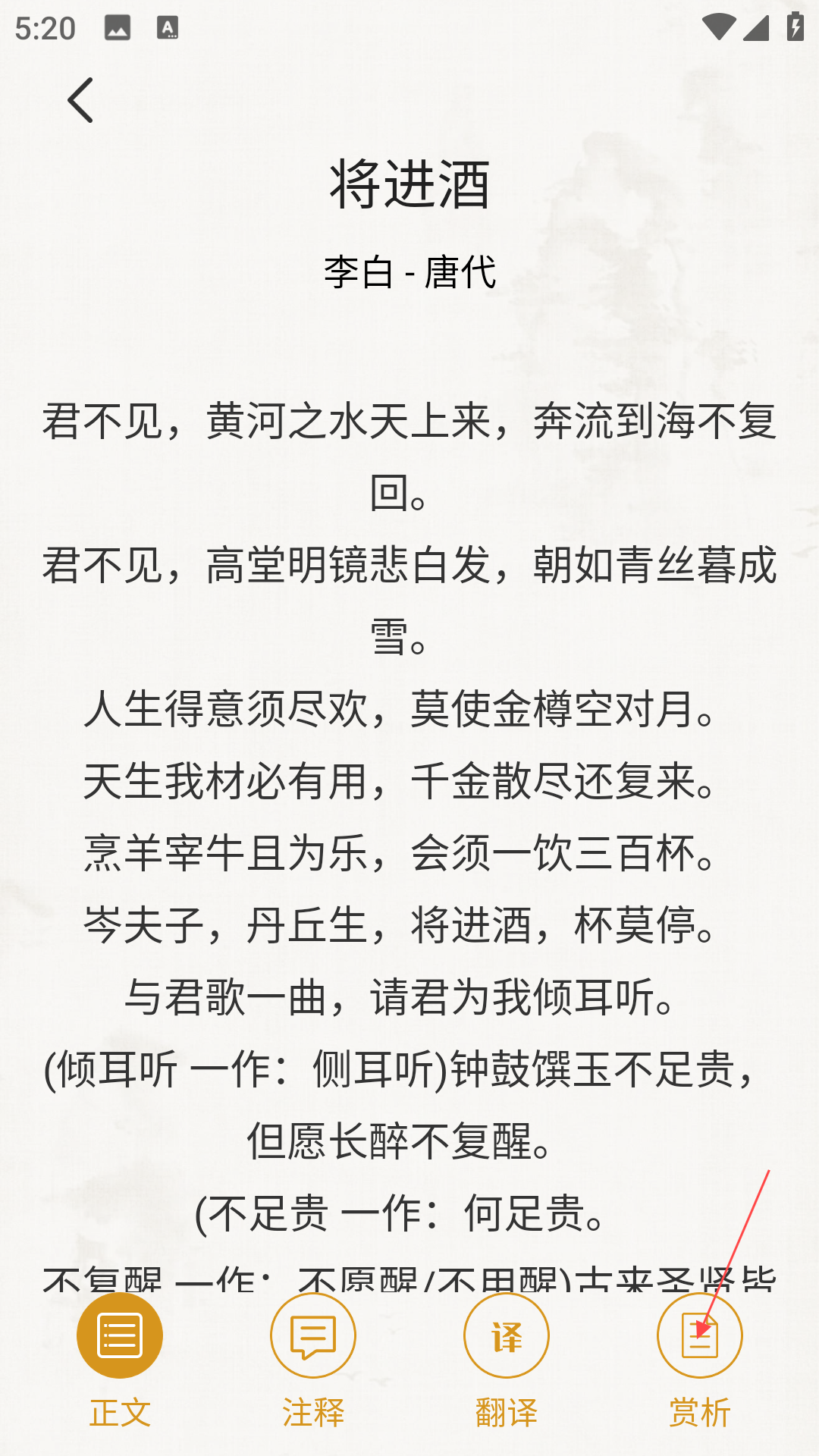 诗歌合本