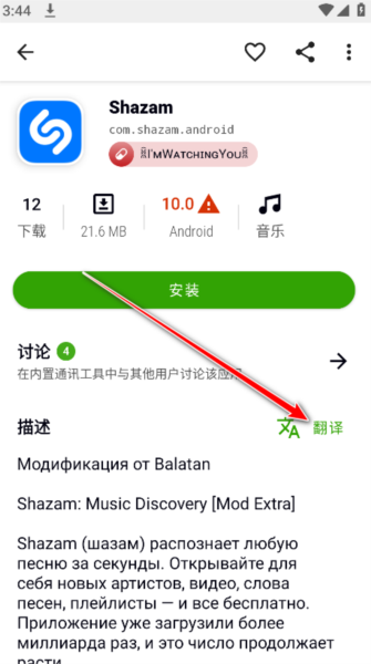 Appteka图片