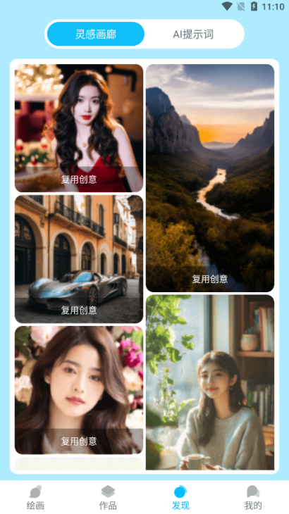 Leonardo绘画软件手机app下载