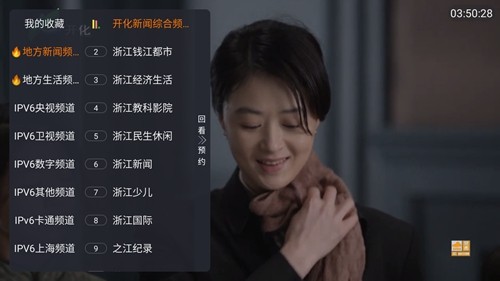 前线视听2.0软件电视版下载截图