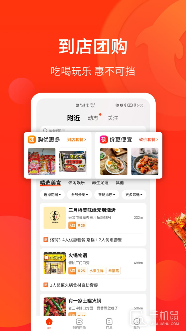 生活Plus v6.2.1