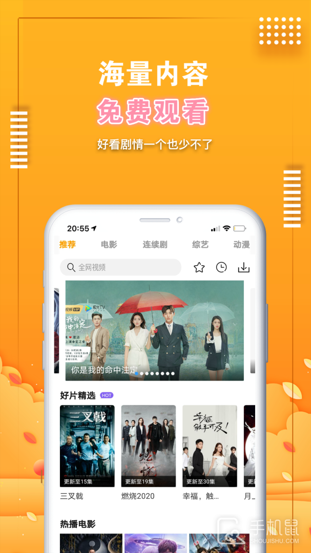爱电影视 v2.1.3