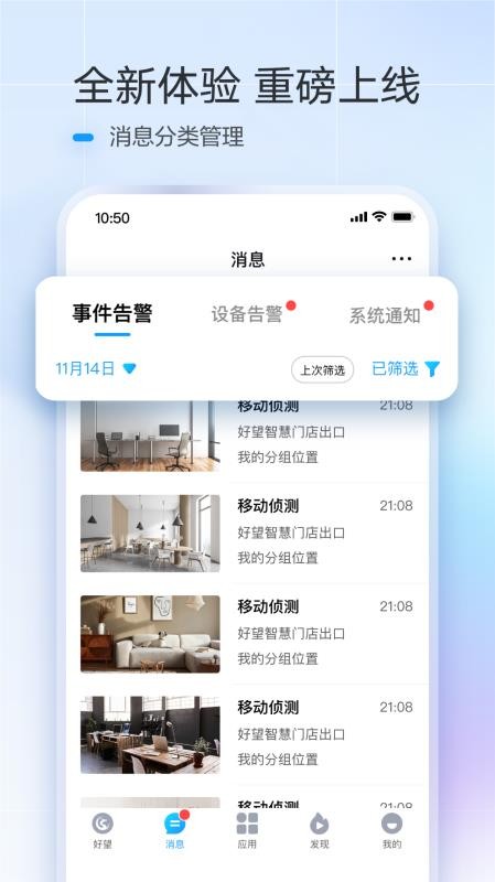 好望个人版官网版