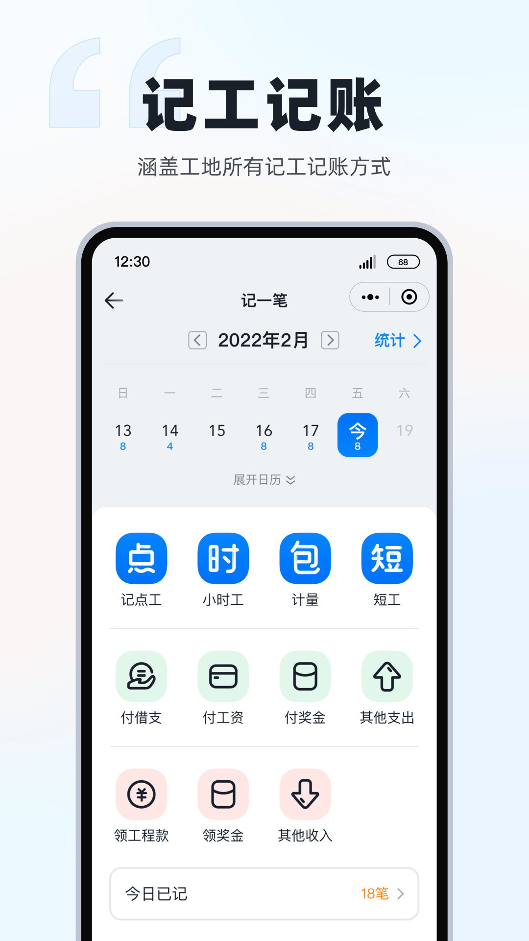 墨计考勤 v2.4.5安卓版下载