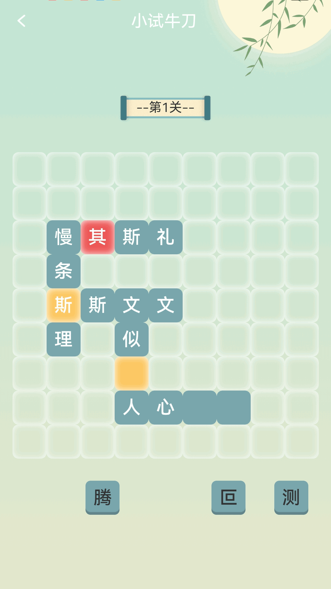 金秋猜成语app v1.0.1.2622410241318
