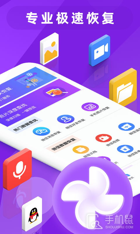 图片照片恢复大师 v2.6