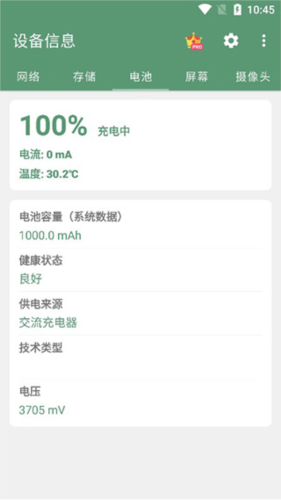 设备信息7