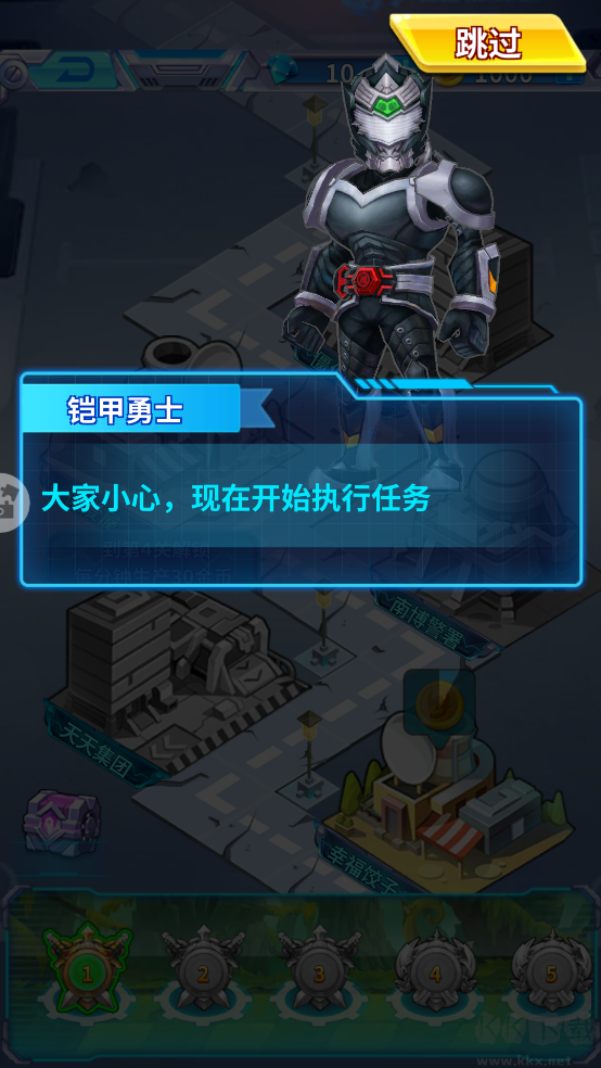 铠甲勇士战神联盟